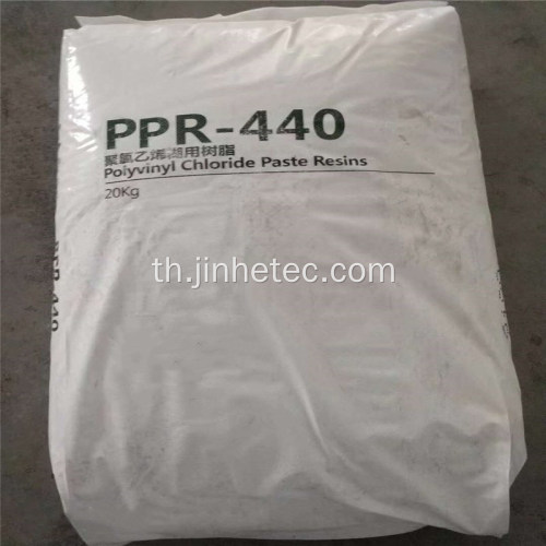 เรซินพีวีซีคุณภาพดี PVC Paste Resin P440